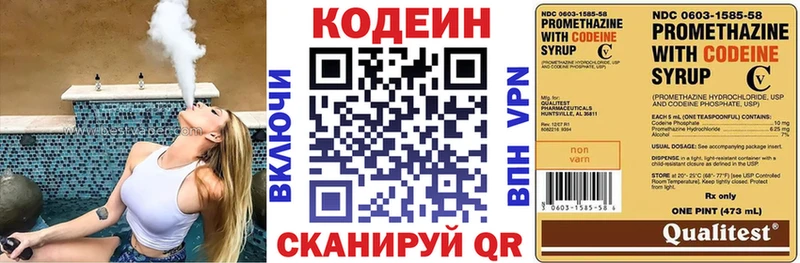 Кодеиновый сироп Lean Purple Drank  где продают   Кашин 